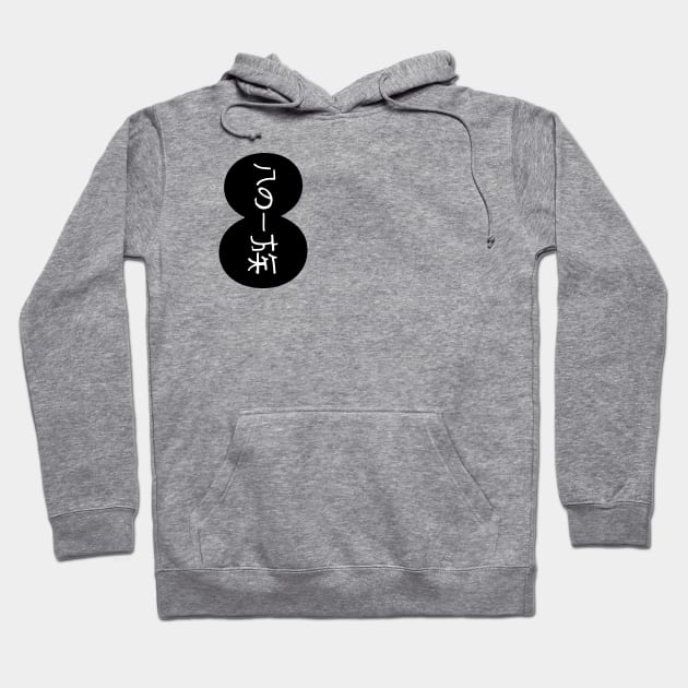 Hachi Clan 8 Hoodie by Ocho Hachi